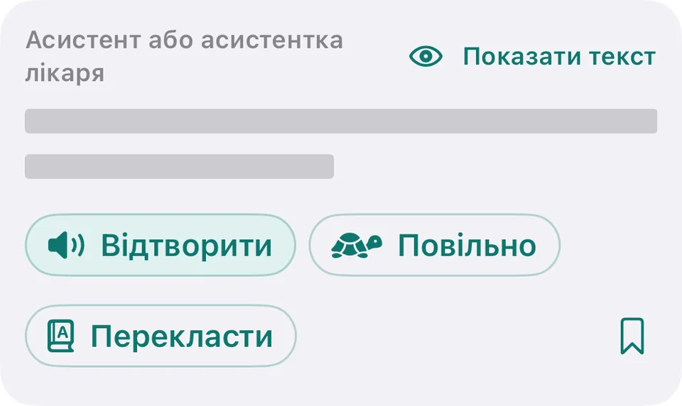 Репліка з розмови в застосунку, режим «Спочатку слухати»: нідерландський текст приховано, над ним — «Показати текст», під ним — «Відтворити», «Повільно» і «Перекласти».