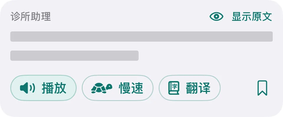 App 里陪练的一句话，「先听后看」模式：荷兰语原文被盖住，上方是「显示原文」，下方是「播放」「慢速」和「翻译」。